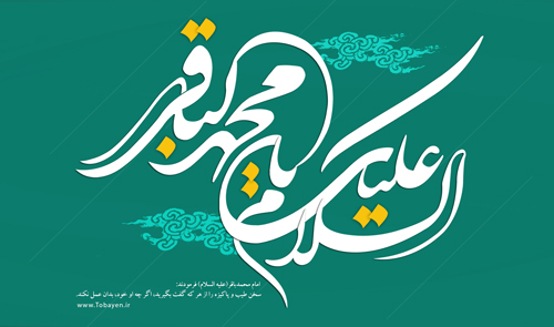 baqer