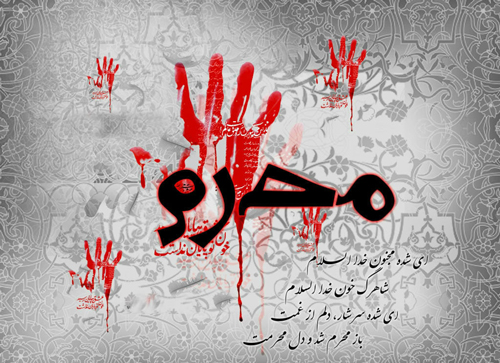 moharam