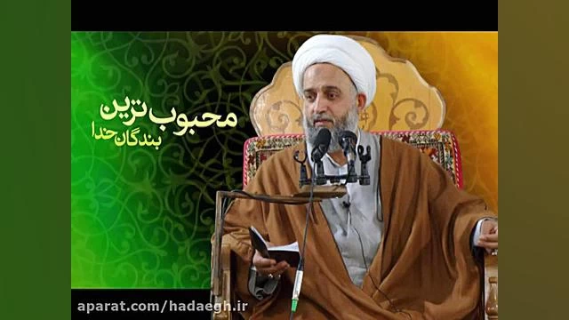 محبوب ترین بندگان، نزد خدا کیست؟