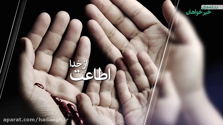 نشانه های خیر خواهان واقعی