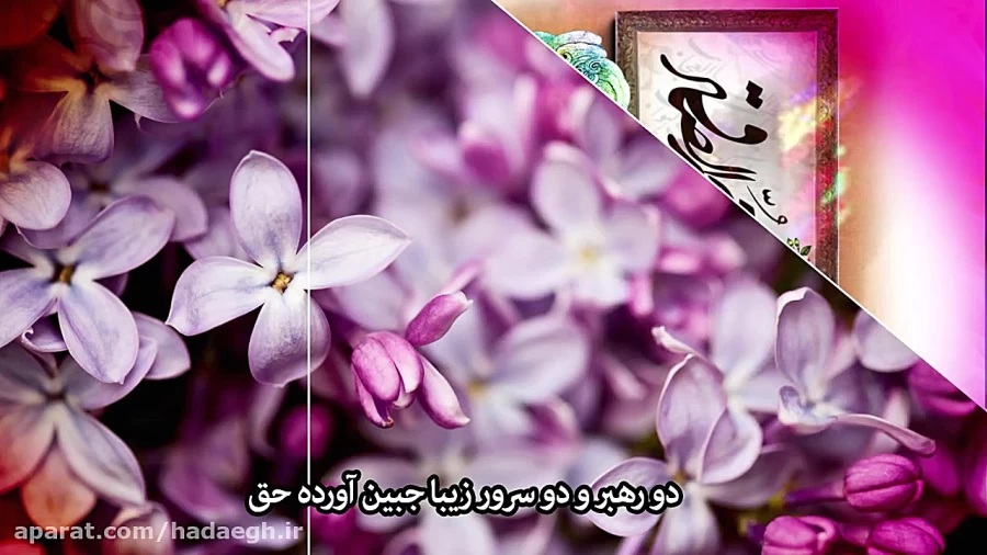 مولودی میلاد پیامبر(ص) و امام جعفر صادق(ع)