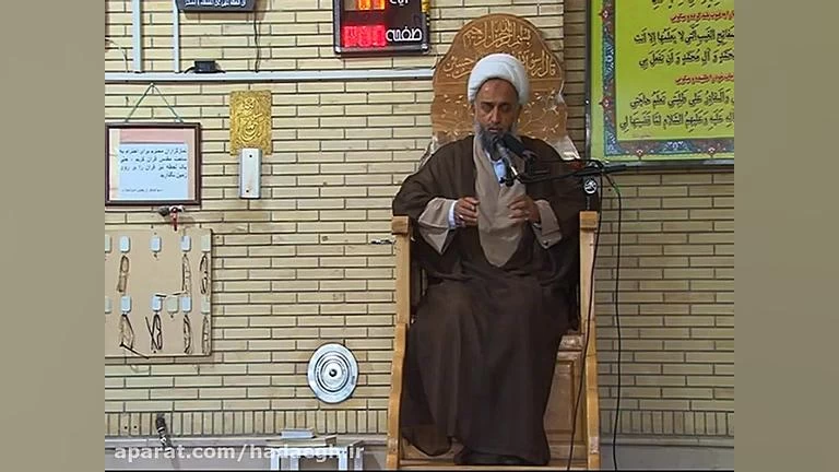 چکیده جلسه اول ماه رمضان 97 - جایگاه خانواده در قرآن