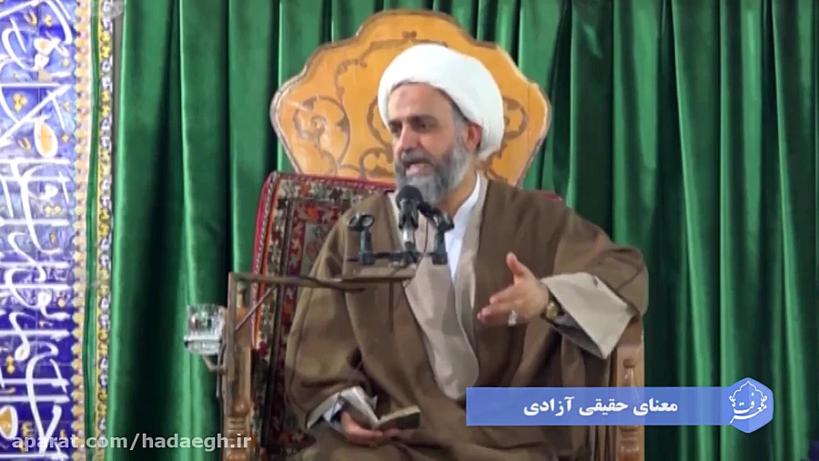 معنای حقیقی آزادی