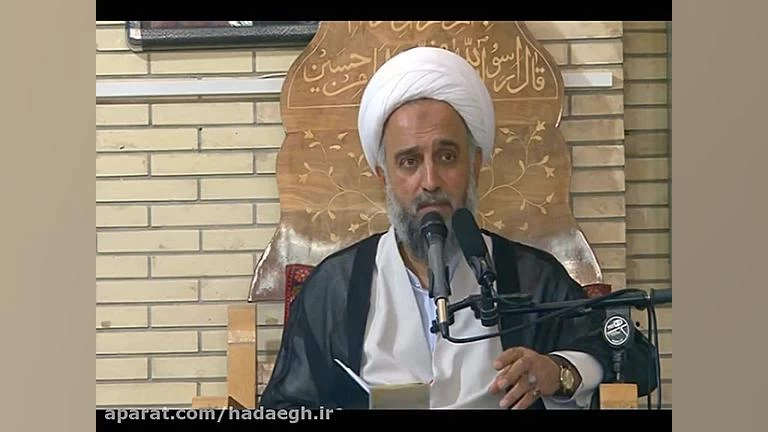 چکیده جلسه یازدهم ماه رمضان 97 - جایگاه خانواده در قرآن