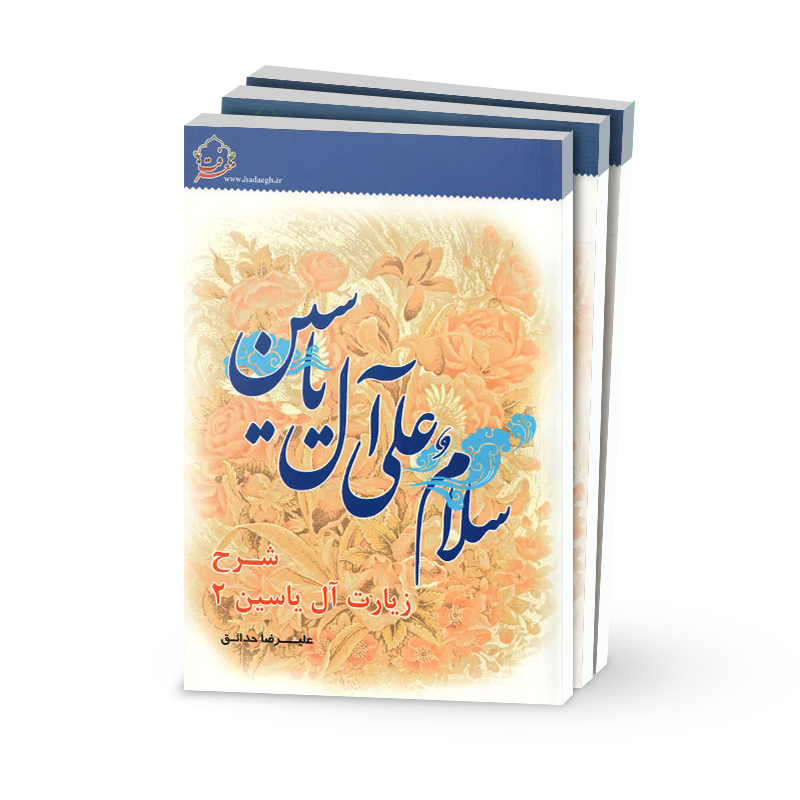 Ale Yasin02