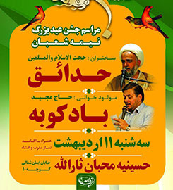 Emam zaman01