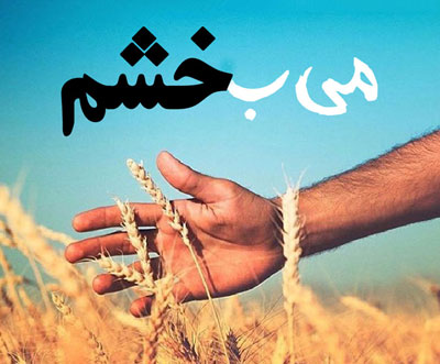 نگاه خشم آلود به پدر و مادر موجب قبول نشدن نماز می شود تو صیه ای برای کنترل خشم در روابط زناشویی