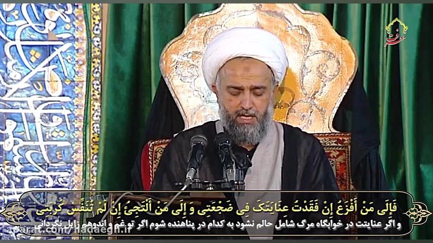 قرائت دعای ابوحمزه ثمالی