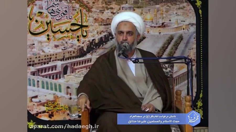 داستان درخواست امام باقر (ع) در مسجدالحرام
