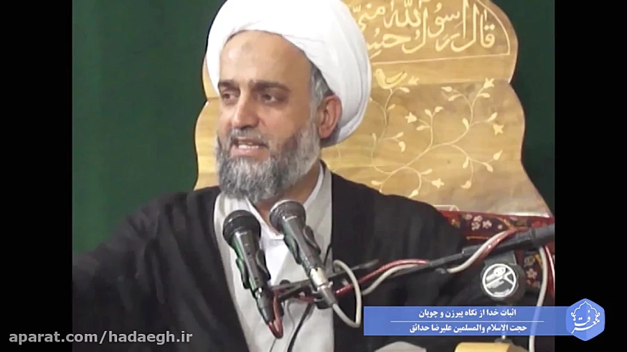 اثبات خدا از نگاه پیرزن و چوپان