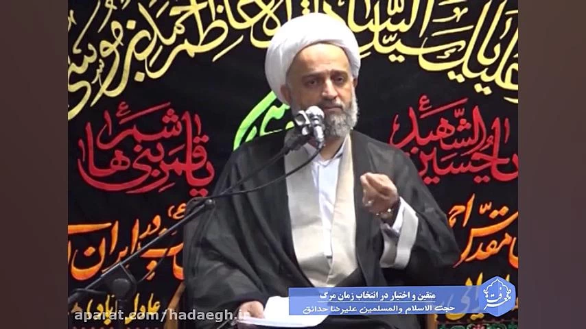 متقین و اختیار در انتخاب زمان مرگ