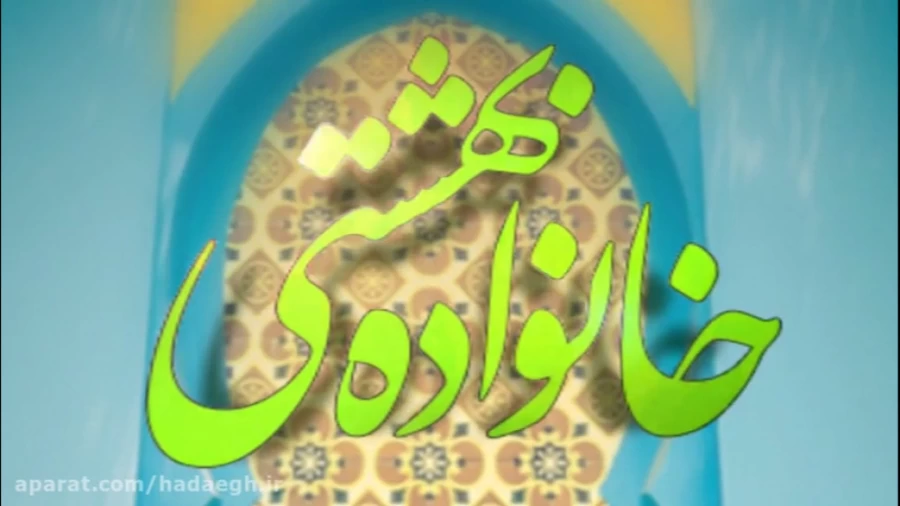 خانواده بهشتی / تاثیر مشکلات اقتصادی در ازدواج