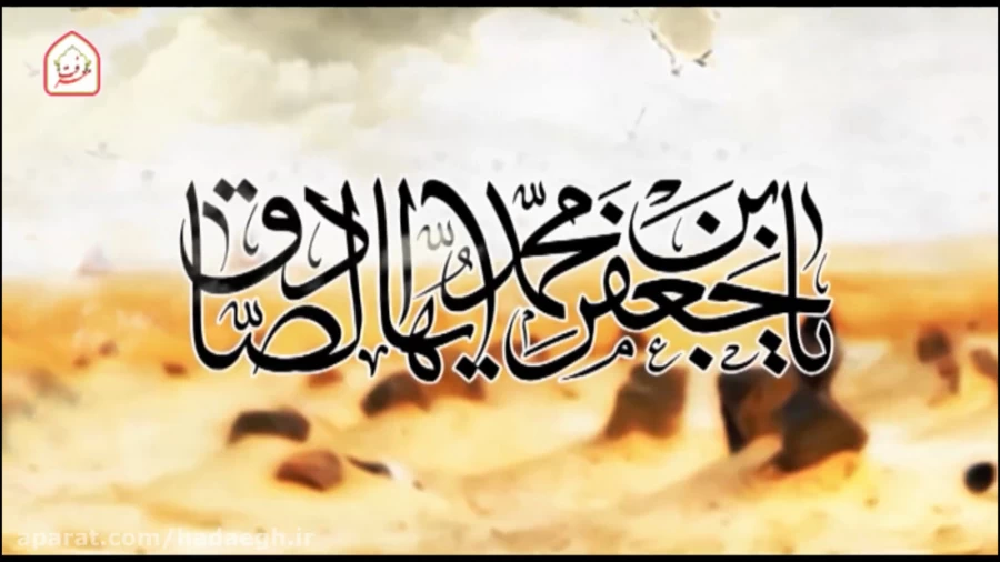 روضه شهادت امام جعفر صادق (ع)