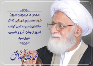 دانلود طرح های گرافیکی ارتحال آیت الله حدائق (ره) Ax neveshte 03