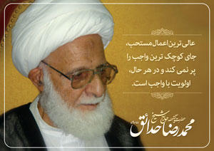 دانلود طرح های گرافیکی ارتحال آیت الله حدائق (ره) Ax neveshte 04