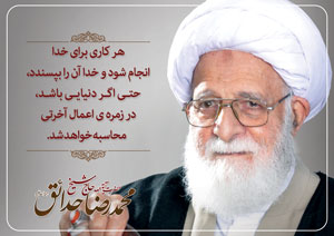 دانلود طرح های گرافیکی ارتحال آیت الله حدائق (ره) Ax neveshte 07