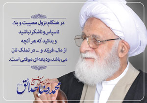 دانلود طرح های گرافیکی ارتحال آیت الله حدائق (ره) Ax neveshte 08