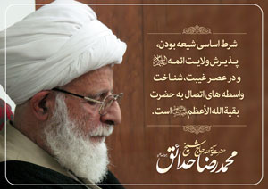 دانلود طرح های گرافیکی ارتحال آیت الله حدائق (ره) Ax neveshte 10