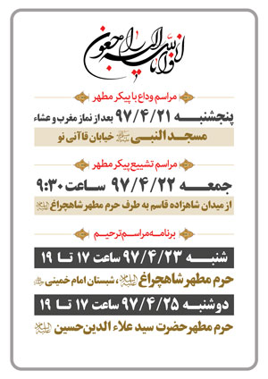 دانلود طرح های گرافیکی ارتحال آیت الله حدائق (ره) kart B
