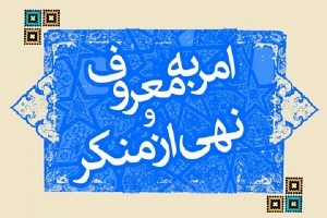 وقتی توان برای گفتن حرف حق نداریم ... amrebemaroof