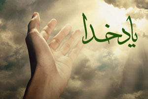 اهمیت یاد خدا D1736648T13852322webb