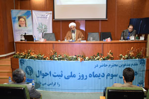 مشروح سخنرانی در همایش روز ملی ثبت احوال DSC 3955