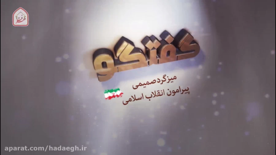 گفتگو