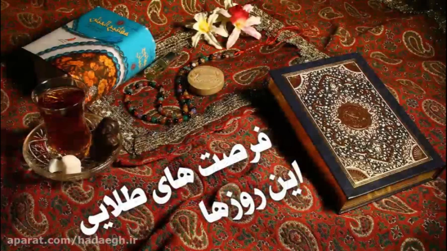 فرصت های طلایی این روزها