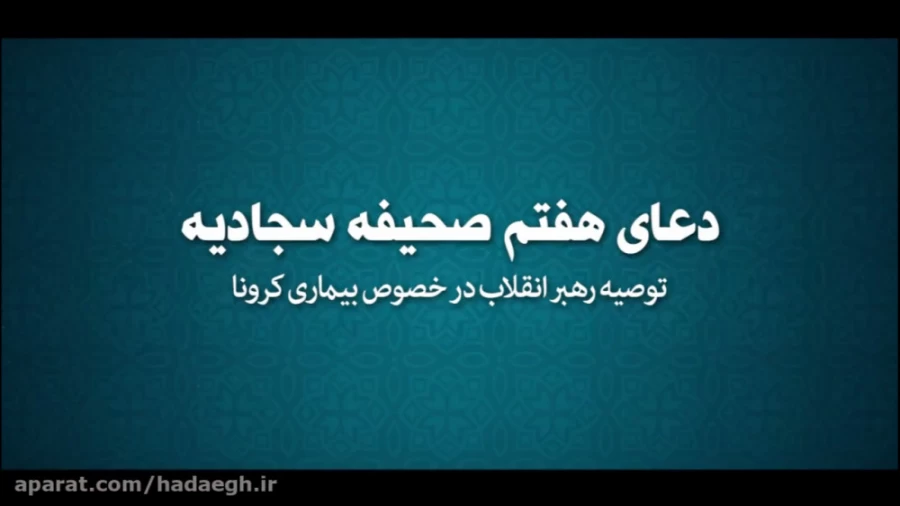 دعای هفتم صحیفه سجادیه