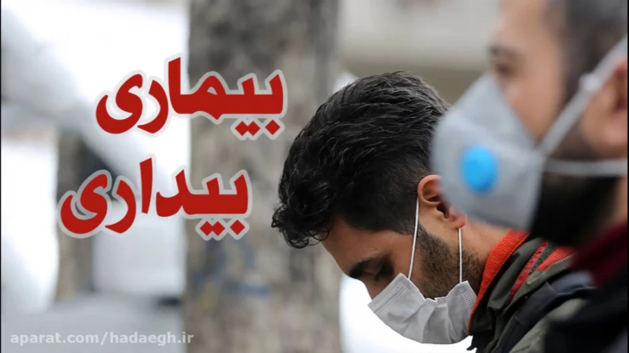 بیماری بیداری