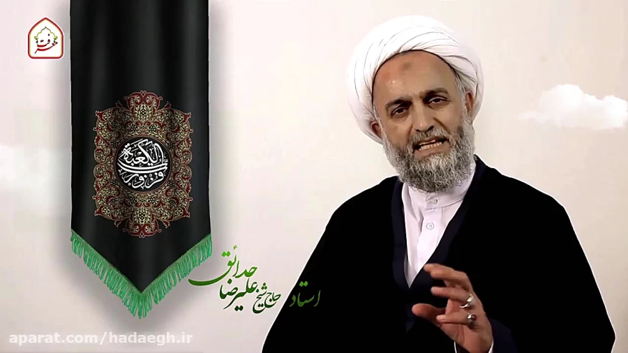 شرح دعای روز بیستم ماه مبارک رمضان
