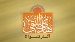 آثار تقوا !!