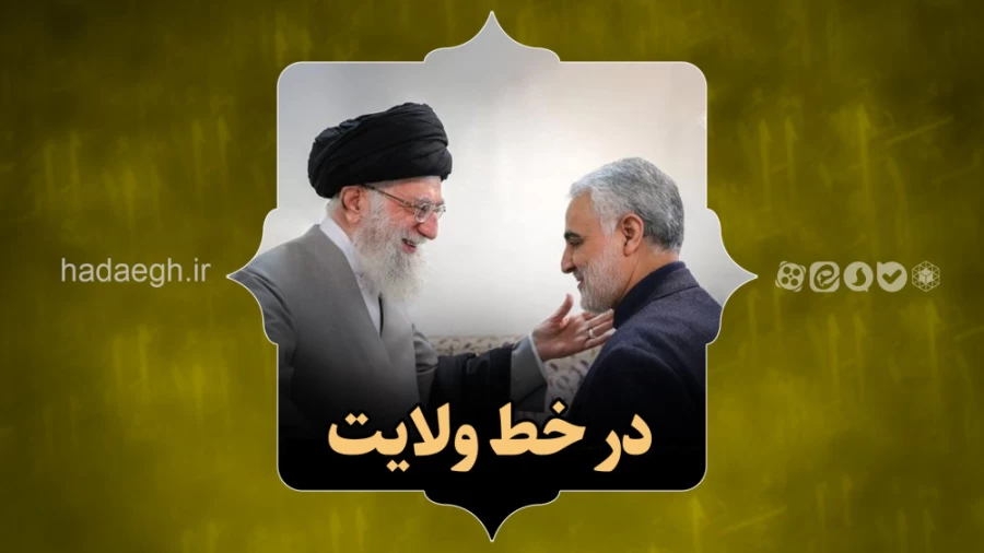 درخط ولایت