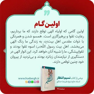 اولین گام