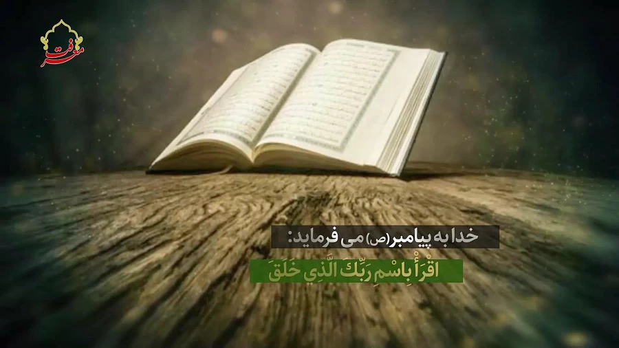 به نام خدا