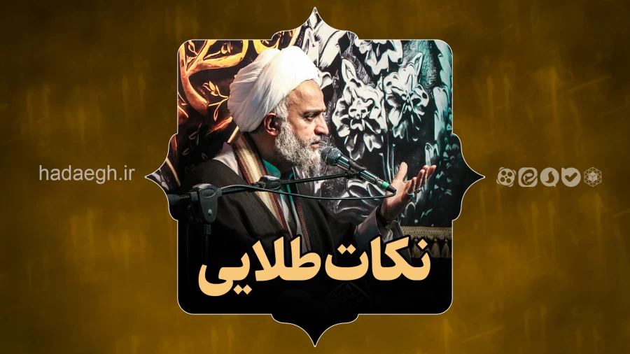 نکات طلایی