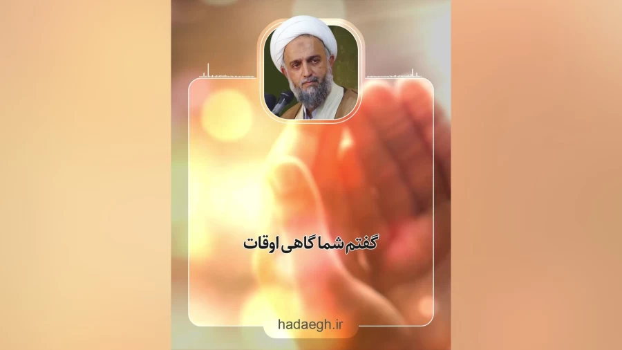دوای روح