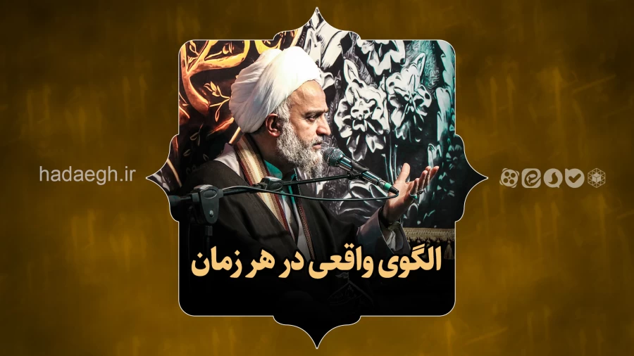الگوی واقعی در هر زمان