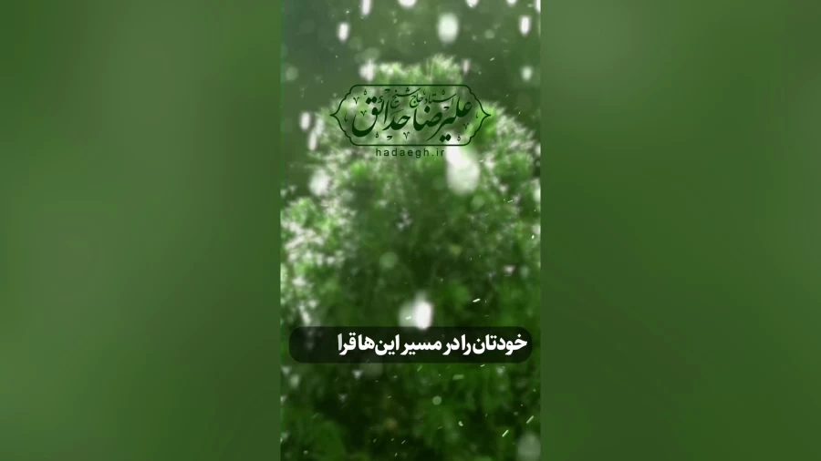 ریزش رحمت الهی