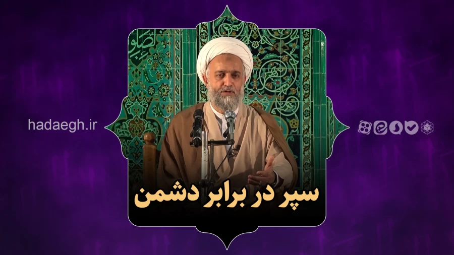 سپر در برابر آتش