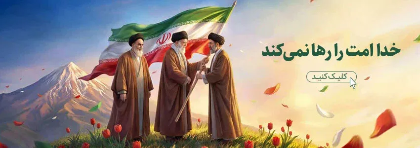 صفحه نخست