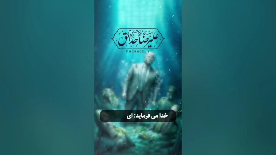 دوستی با دشمن