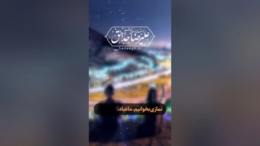 دین و سیاست